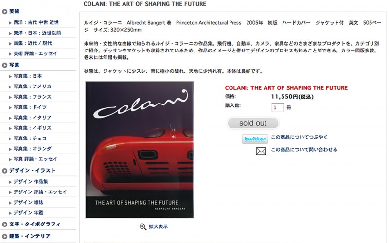 BEST DESIGN BOOK OF THE YEAR \u2014 Black Forest Germany \u2014 2004 | Bangert Projects