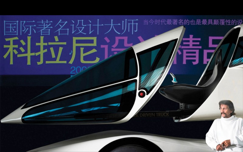 COLANI EXHIBITION \u2014 Luigi Colani \u2014 QINGDAO China \u2014 2009 | Bangert Projects