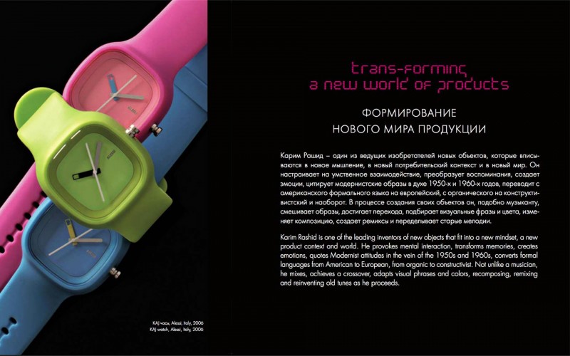 KARIMODWORKS CATALOG, MOSCOW \u2014 mod \u2014 Moscow Russia \u2014 2011 | Bangert Projects